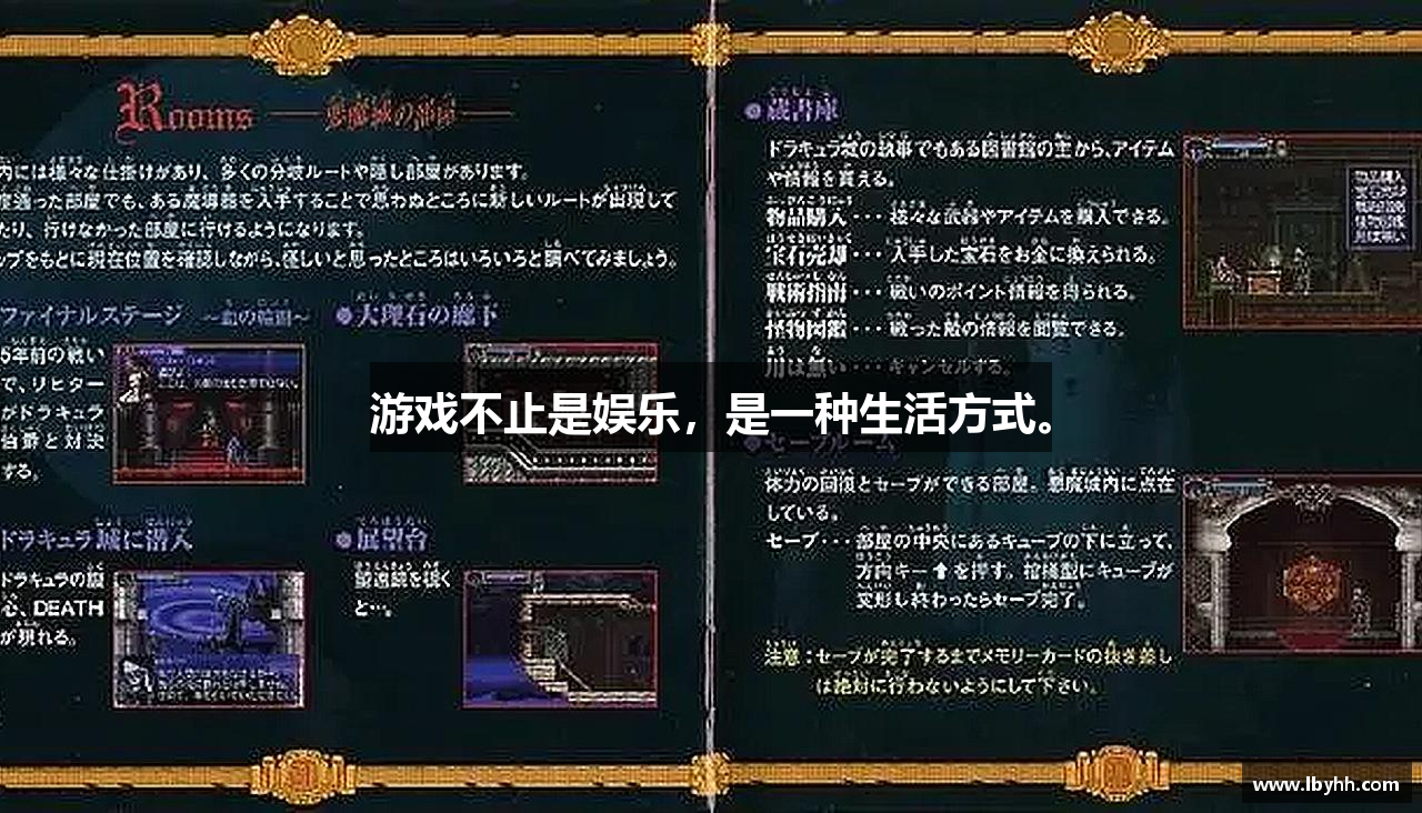 游戏不止是娱乐，是一种生活方式。